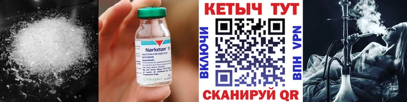 Кетамин ketamine Мирный