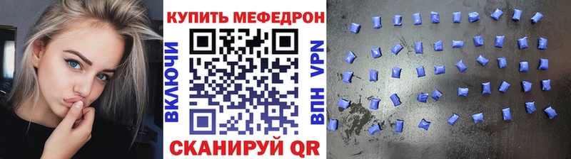 продажа наркотиков  Мирный  Мефедрон VHQ 