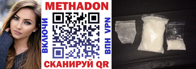 Метадон VHQ  Мирный 